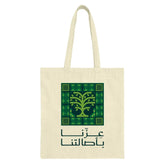 Traditional Arabic Calligraphy Design Tote Bag product type